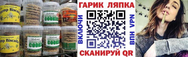 Печенье с ТГК конопля  omg вход  Бирюсинск 
