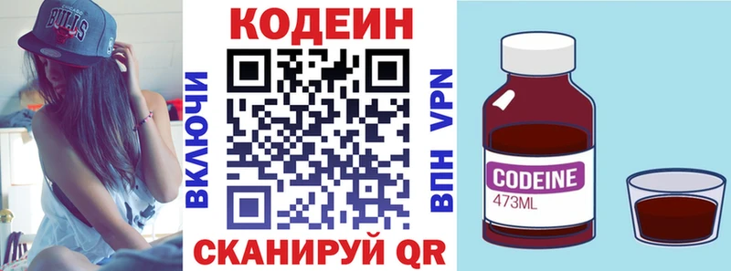 цена наркотик  Бирюсинск  дарк нет наркотические препараты  Codein Purple Drank 