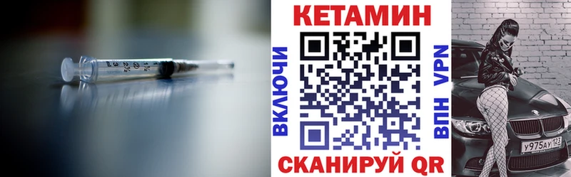 купить   Бирюсинск  Кетамин ketamine 
