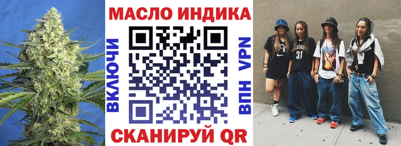 Дистиллят ТГК THC oil  MEGA зеркало  Бирюсинск 